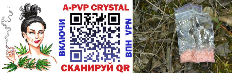 Купить где  Лесной  Alpha-PVP Crystall 