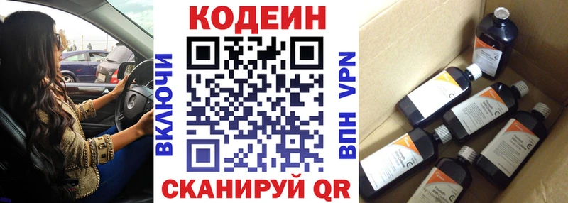 Кодеиновый сироп Lean напиток Lean (лин)  Купить  Лесной 