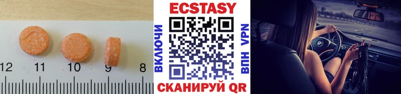 Ecstasy XTC  Купить  Лесной 