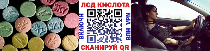 ЛСД экстази кислота  Купить  Лесной 