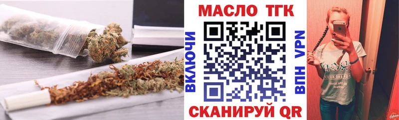 ТГК гашишное масло  Купить где  Лесной 